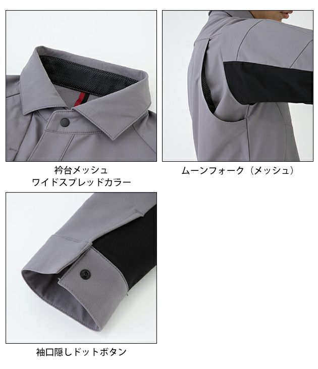 4L～6L CO-COS コーコス 春夏作業服 作業着 ストレッチ 長袖シャツ A-7068