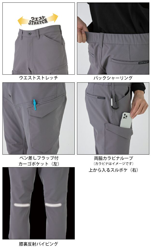 4L～6L CO-COS コーコス 春夏作業服 作業着 ストレッチ カーゴパンツ A-7065
