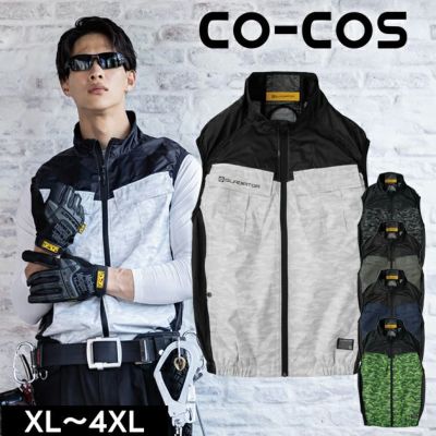 CO-COS コーコス 春夏作業服 作業着 ボルトクール 日傘遮熱(R) ベスト(ペルチェネックホルダー付) G-4049