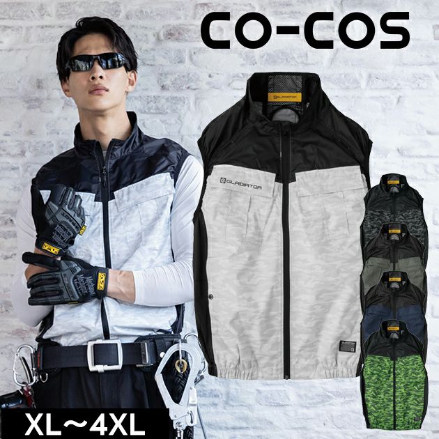 CO-COS コーコス 春夏作業服 作業着 ボルトクール 日傘遮熱(R) ベスト(ペルチェネックホルダー付) G-4049
