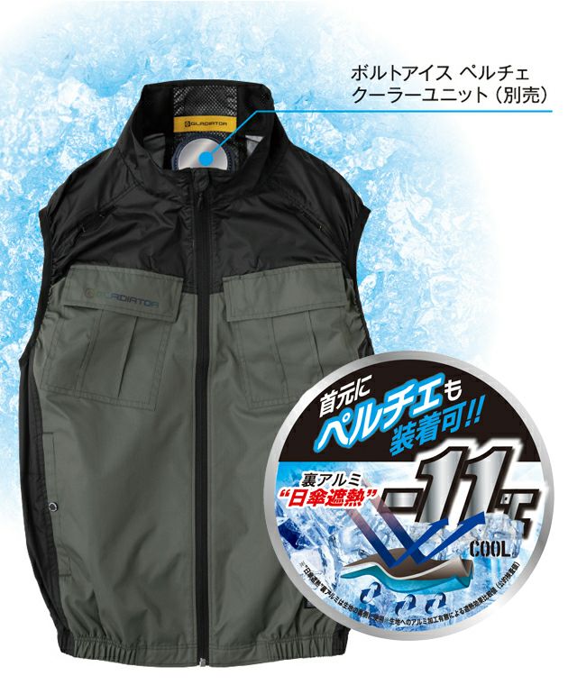 CO-COS コーコス 春夏作業服 作業着 ボルトクール 日傘遮熱(R) ベスト(ペルチェネックホルダー付) G-4049