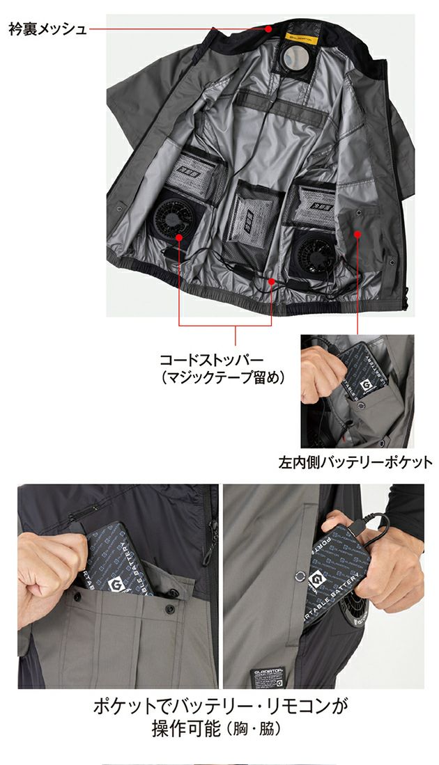 CO-COS コーコス 春夏作業服 作業着 ボルトクール 日傘遮熱(R) ベスト(ペルチェネックホルダー付) G-4049