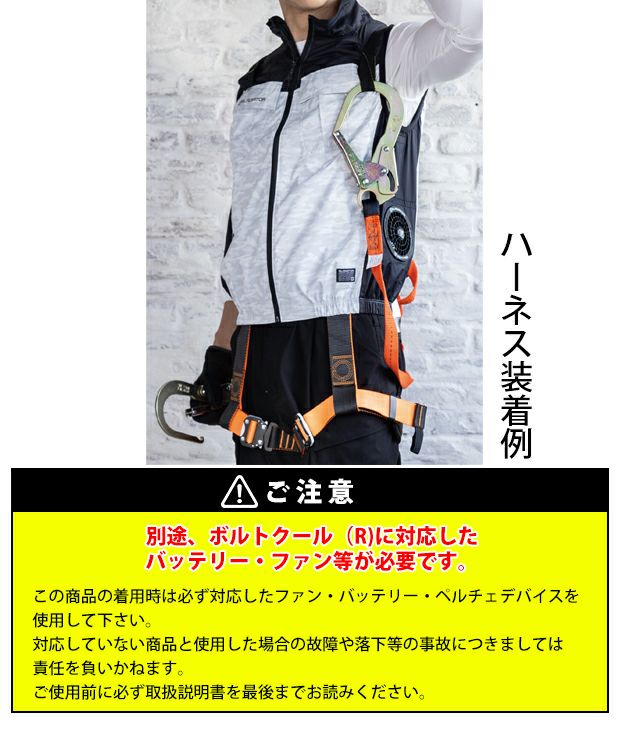 CO-COS コーコス 春夏作業服 作業着 ボルトクール 日傘遮熱(R) ベスト(ペルチェネックホルダー付) G-4049