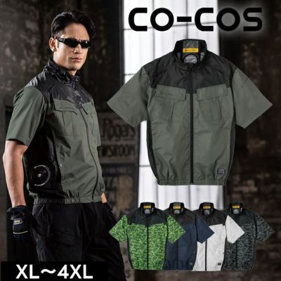 CO-COS コーコス 春夏作業服 作業着 ボルトクール 日傘遮熱(R) 半袖ブルゾン(ペルチェネックホルダー付) G-4040