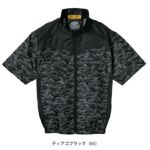 CO-COS コーコス 春夏作業服 作業着 ボルトクール 日傘遮熱(R) 半袖ブルゾン(ペルチェネックホルダー付) G-4040