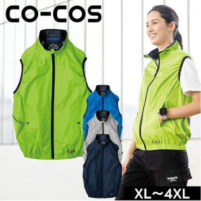 CO-COS コーコス 春夏作業服 作業着 エコ・ボルトクール 日傘遮熱(R) ベスト(ペルチェネックホルダー付) AE-4069