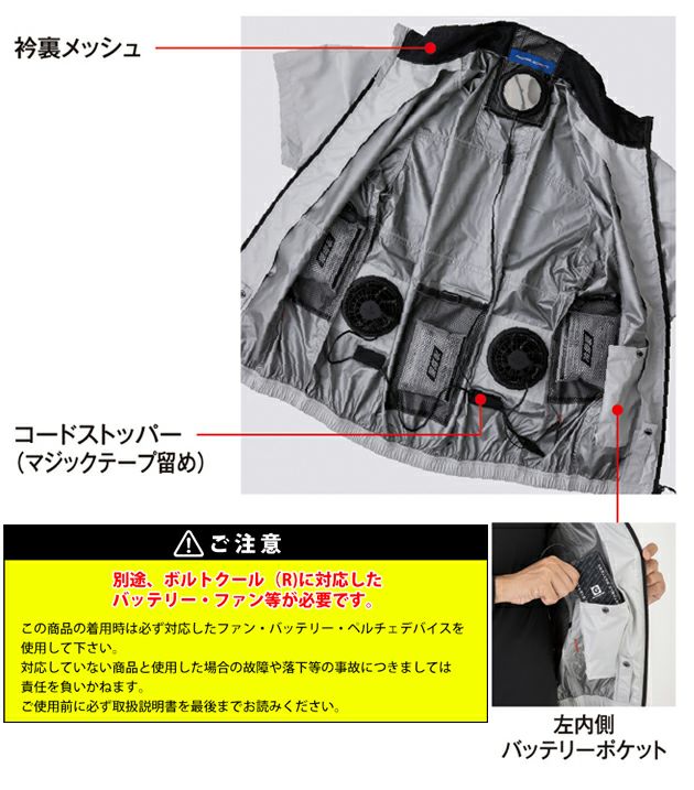 CO-COS コーコス 春夏作業服 作業着 エコ・ボルトクール 日傘遮熱(R) 半袖ブルゾン(ペルチェネックホルダー付) AE-4060