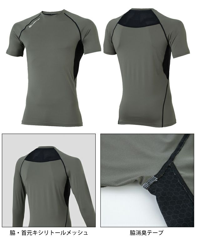 S～XXL CO-COS コーコス 春夏インナー 作業着 ドライパワーサポート 半袖 G-817