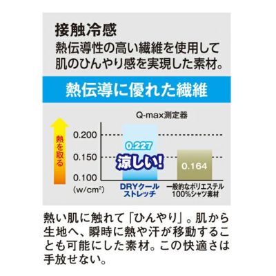 S～XXL CO-COS コーコス 春夏インナー 作業着 ドライパワーサポート 半袖 G-817