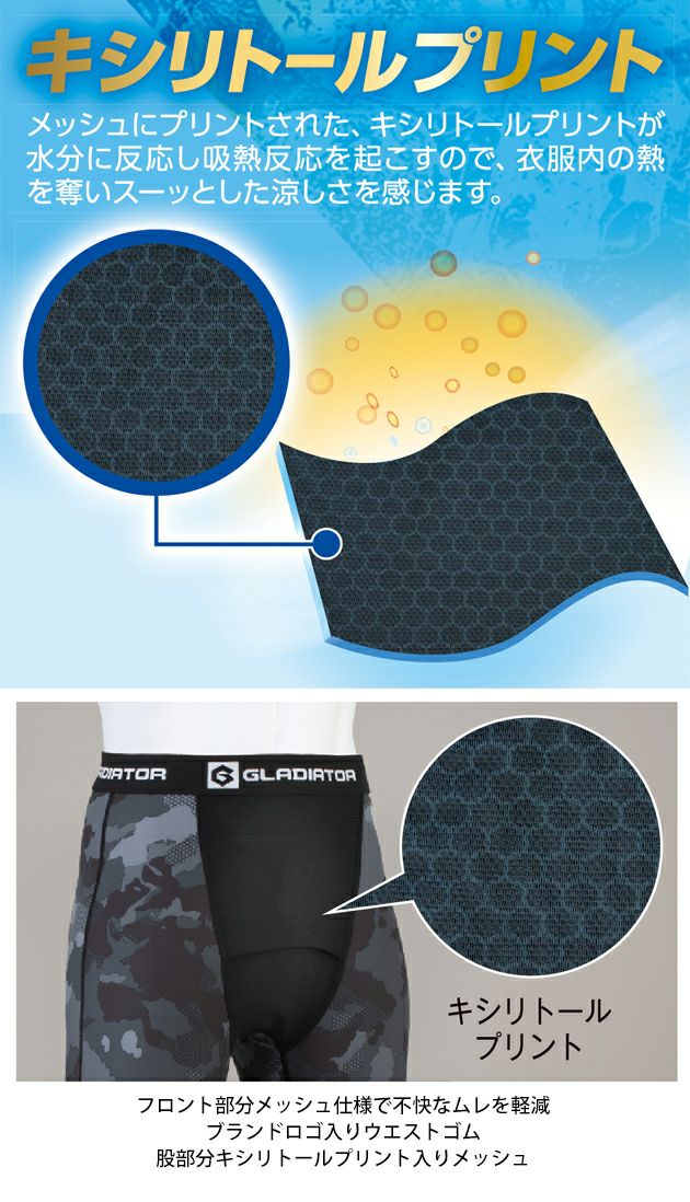 S～XXL CO-COS コーコス 春夏インナー 作業着 ドライパワーサポート ロングタイツ G-813