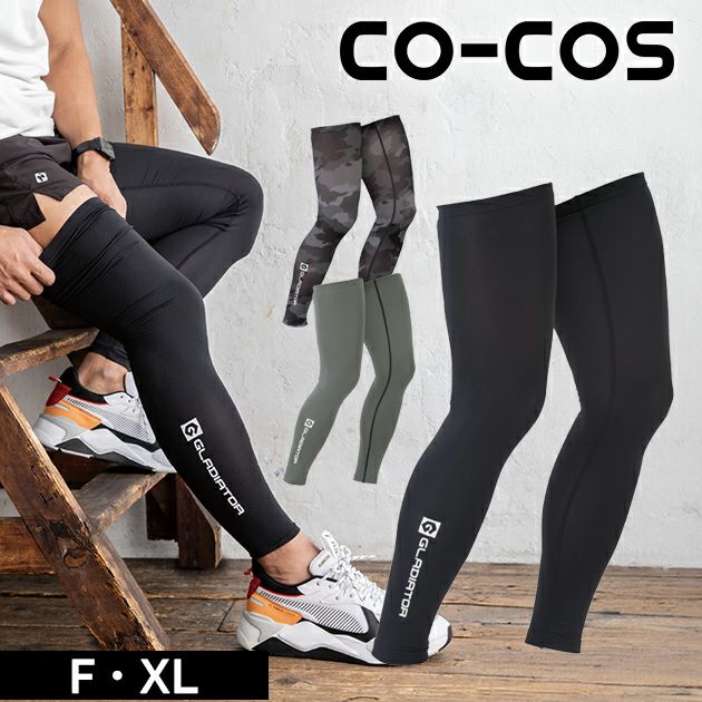 CO-COS コーコス 春夏作業服 作業着 ドライパワーサポートレッグカバー G-814