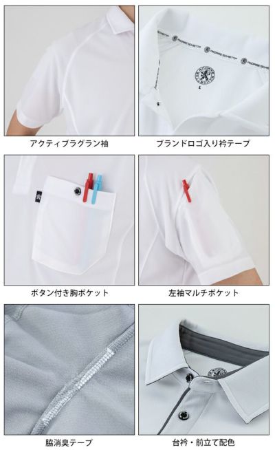 4L～6L CO-COS コーコス 春夏作業服 作業着 半袖ポロシャツ（リラックスフィット） AS-2757