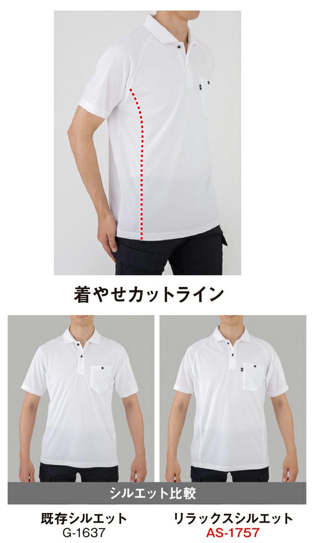 SS～3L CO-COS コーコス 春夏作業服 作業着 長袖ポロシャツ（リラックスフィット） AS-2758