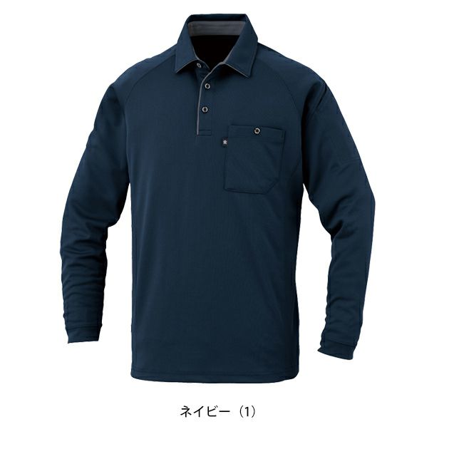 SS～3L CO-COS コーコス 春夏作業服 作業着 長袖ポロシャツ（リラックスフィット） AS-2758