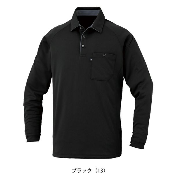 SS～3L CO-COS コーコス 春夏作業服 作業着 長袖ポロシャツ（リラックスフィット） AS-2758