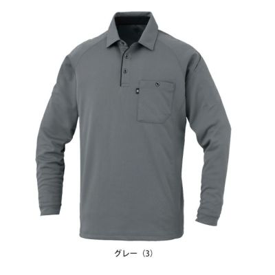 4L～6L CO-COS コーコス 春夏作業服 作業着 長袖ポロシャツ（リラックスフィット） AS-2758