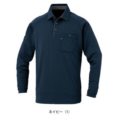 4L～6L CO-COS コーコス 春夏作業服 作業着 長袖ポロシャツ（リラックスフィット） AS-2758