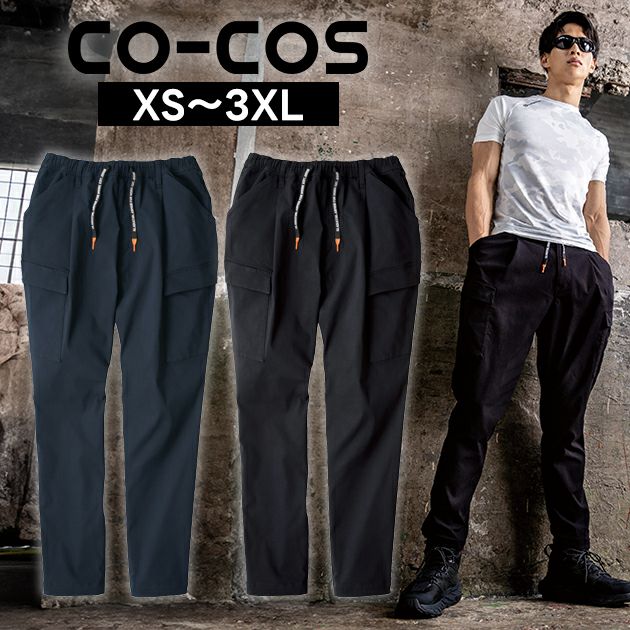 XS～XXL CO-COS コーコス 春夏作業服 作業着 ジョバーズ（R) ストレッチカーゴ G-2025
