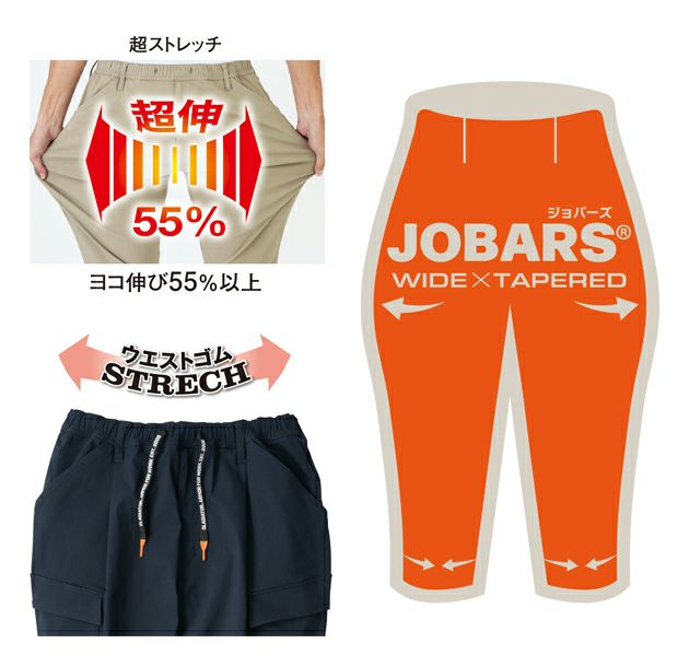 XS～XXL CO-COS コーコス 春夏作業服 作業着 ジョバーズ（R) ストレッチカーゴ G-2025