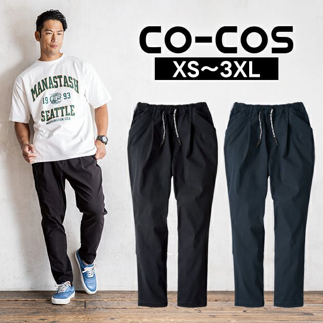 XS～XXL CO-COS コーコス 春夏作業服 作業着 ジョバーズ（R) ストレッチパンツ G-2024
