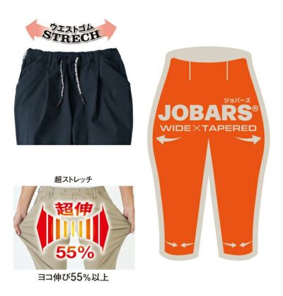 XS～XXL CO-COS コーコス 春夏作業服 作業着 ジョバーズ（R) ストレッチパンツ G-2024