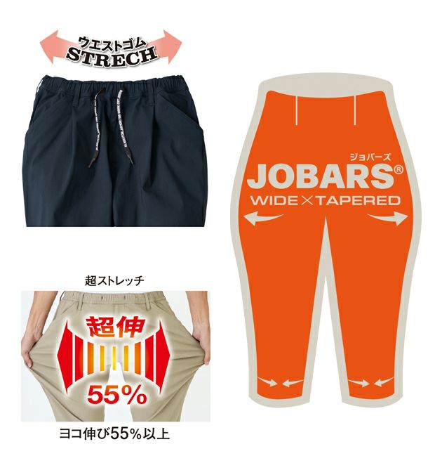 3XL CO-COS コーコス 春夏作業服 作業着 ジョバーズ（R) ストレッチパンツ G-2024