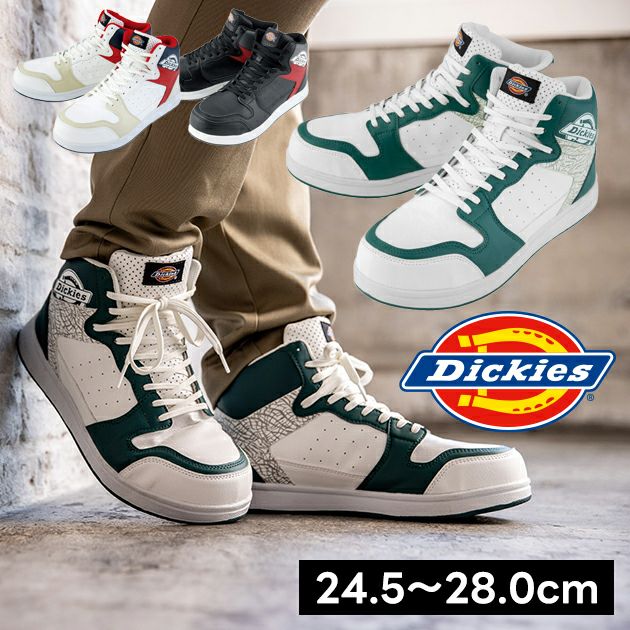 Dickies ディッキーズ 安全靴 セーフティースニーカー ミドル D-3318