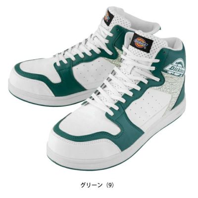 Dickies ディッキーズ 安全靴 セーフティースニーカー ミドル D-3318