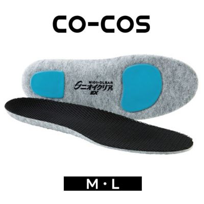 CO-COS コーコス 安全靴 ニオイクリア(R)カップインソール「超」衝撃吸収タイプ G-224
