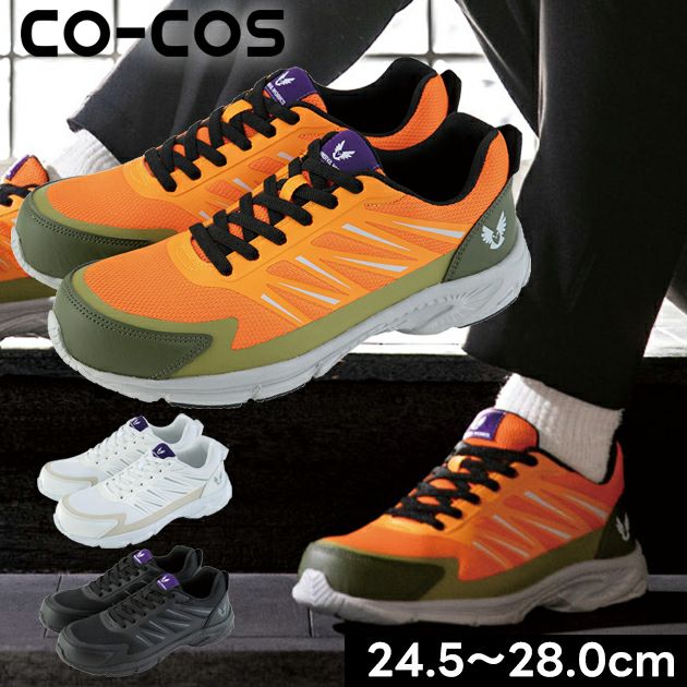 CO-COS コーコス 安全靴 MINERVA WORKS(ミネルヴァワークス) フライワークセーフティースニーカー1.0 MW-3101