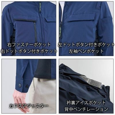 S～4L シンメン 春夏作業服 作業着 アーリエスライトジャケット 04510