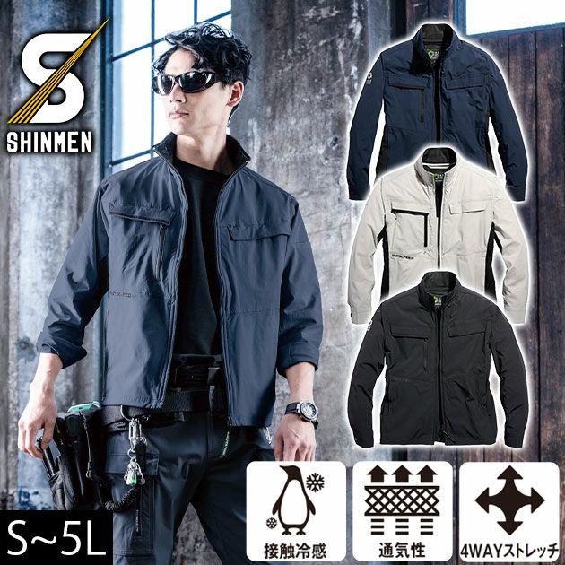 5L シンメン 春夏作業服 作業着 アーリエスライトジャケット 04510