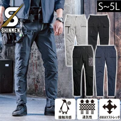 SS～4L シンメン 春夏作業服 作業着 アーリエスライトカーゴ 04512