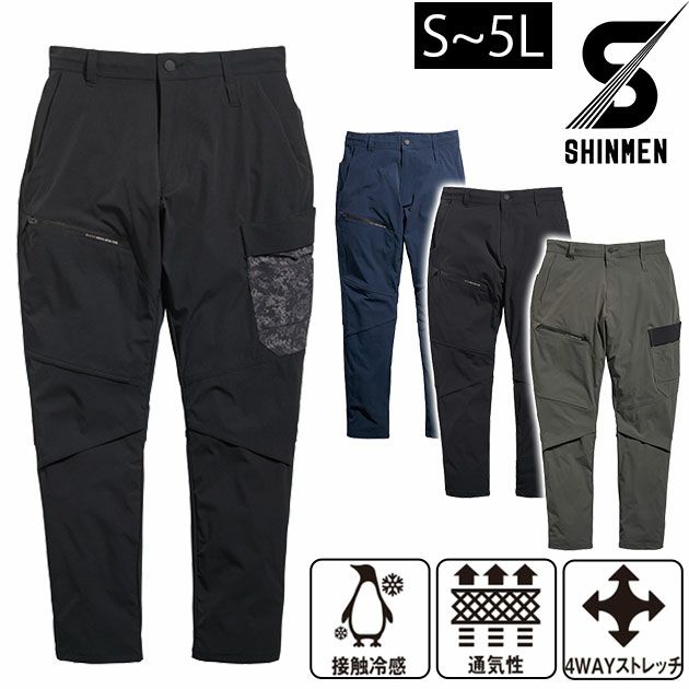 S～4L シンメン 春夏作業服 作業着 アーリエスライトジョッパーズ 04515