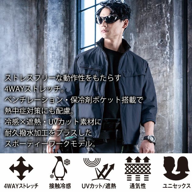 S～4L シンメン 春夏作業服 作業着 アーリエスライトジョッパーズ 04515