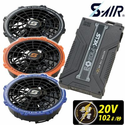 シンメン 空調作業服 作業着 20Vファンバッテリーフルセット 2025年モデル SA-125