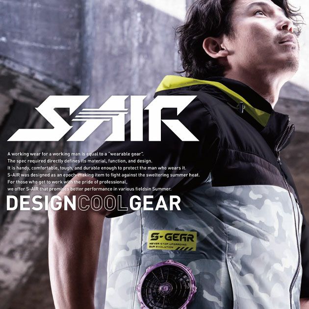 シンメン 空調作業服 作業着 20Vファンバッテリーフルセット 2025年モデル SA-125