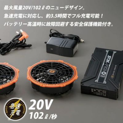 シンメン 空調作業服 作業着 20Vファンバッテリーフルセット 2025年モデル SA-125