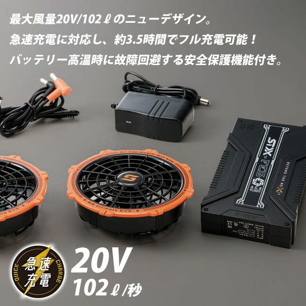 シンメン 空調作業服 作業着 20Vファンバッテリーフルセット 2025年モデル SA-125