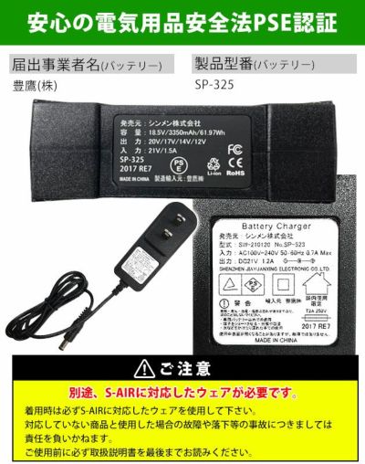 シンメン 空調作業服 作業着 20Vファンバッテリーフルセット 2025年モデル SA-125