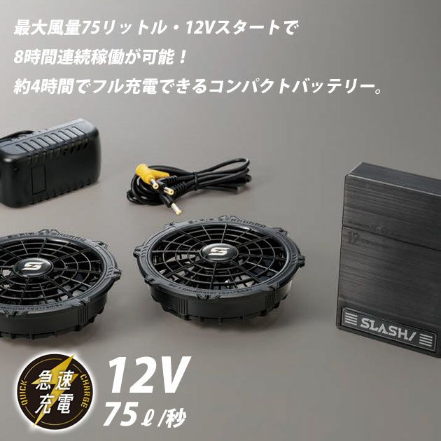 シンメン 空調作業服 作業着 12Vファンバッテリーフルセット 2025年モデル SA-20