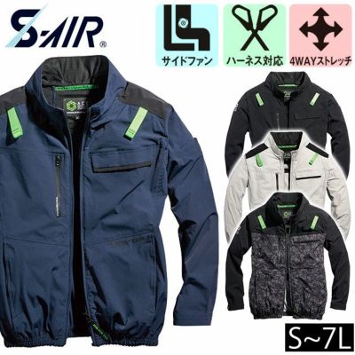 S～4L シンメン 空調作業服 作業着 アーリエスエアジャケット 05510