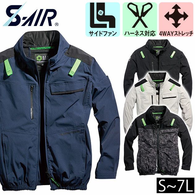 S～4L シンメン 空調作業服 作業着 アーリエスエアジャケット 05510