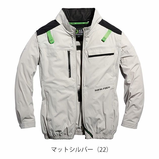 S～4L シンメン 空調作業服 作業着 アーリエスエアジャケット 05510