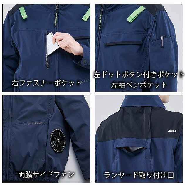 7L シンメン 空調作業服 作業着 アーリエスエアジャケット 05510