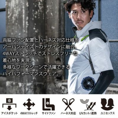 S～4L シンメン 空調作業服 作業着 アーリエスエアショートジャケット 05511