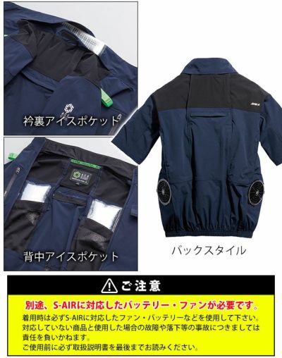 5L～6L シンメン 空調作業服 作業着 アーリエスエアショートジャケット 05511