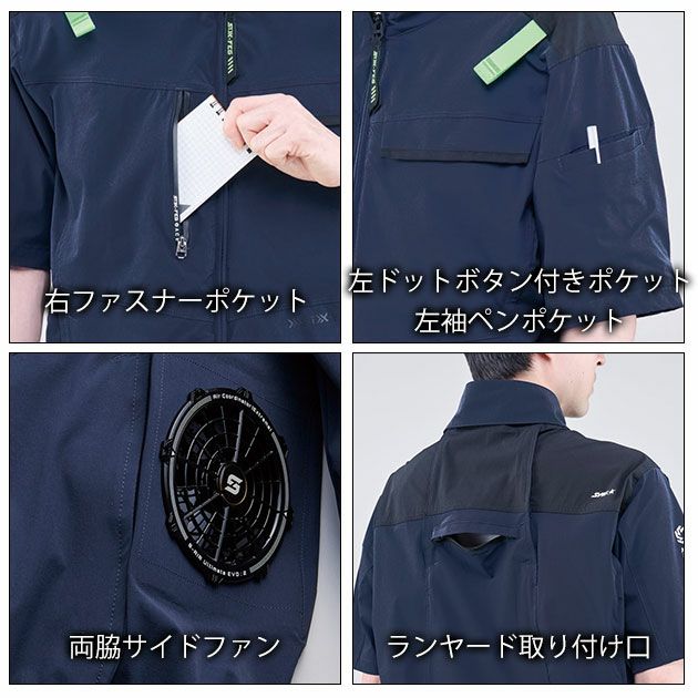 7L シンメン 空調作業服 作業着 アーリエスエアショートジャケット 05511