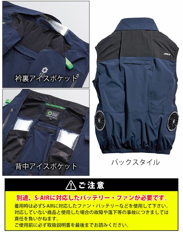 S～4L シンメン 空調作業服 作業着 アーリエスエアベスト 05512