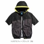 S～4L シンメン 空調作業服 作業着 フレッシフードショートジャケット 05571